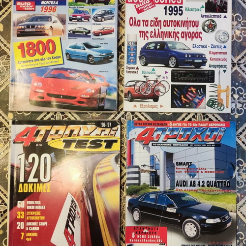 Collectible set of 4 vintage car magazines 1990s