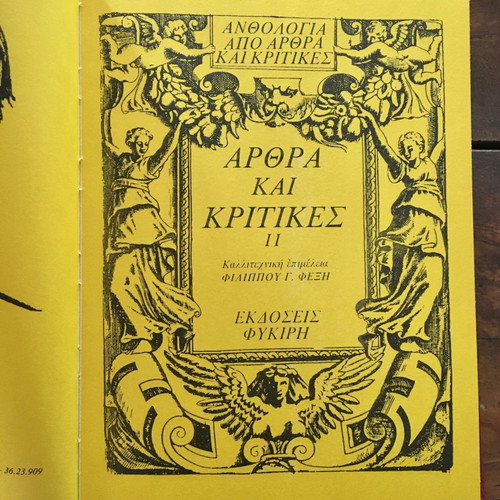 C. P. Cavafy Complete Works used, 6 volumes full collection