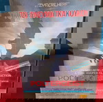  POLTERGEIST - ΤΟ ΠΝΕΥΜΑ ΤΟΥ ΚΑΚΟΥ