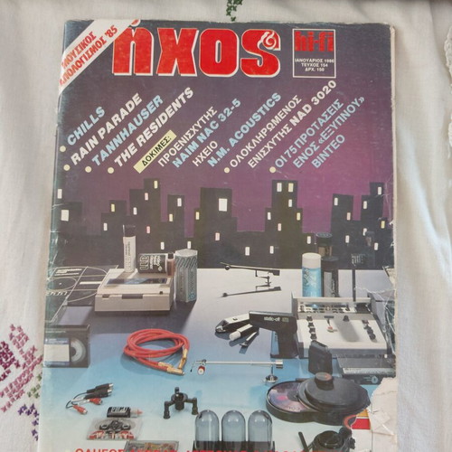 Ihos hi-fi magazine issue 154 like new