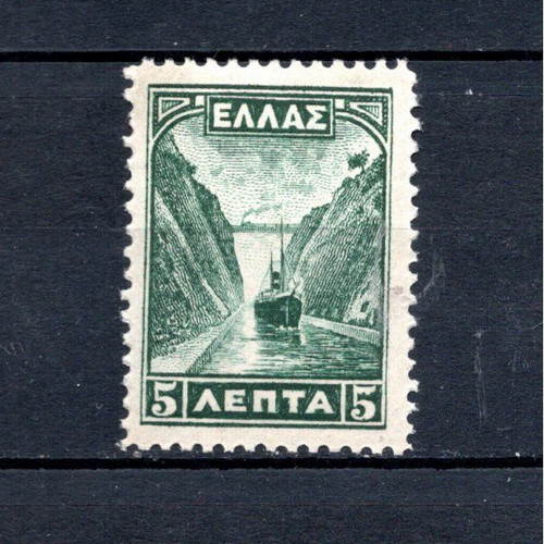 Ελλάς 1927 Τοπία 5λ γραμματόσημο καινούργιο, ασφράγιστο