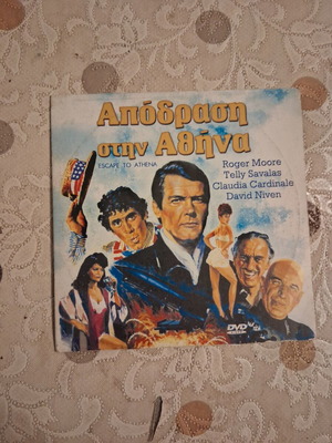 Escape to Athena DVD like new, action with subtitles