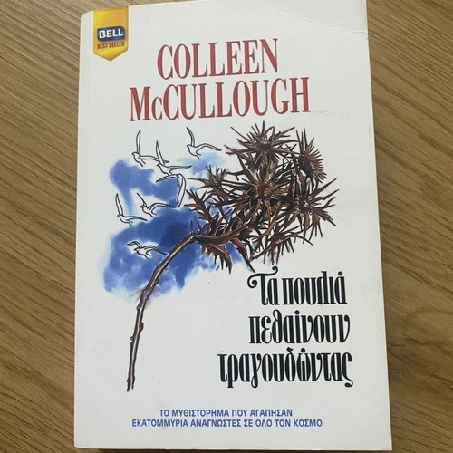 The Birds Die Singing by Colleen McCullough used, Greek edition