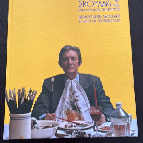 Benaki Museum Book Demosthenis Skoulakis like new, bilingual