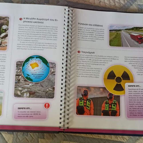 Protecting the Environment book used with educational cards