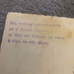 Παλιά στρατιωτική φωτογραφία μεταχειρισμένη, δεκαετίας 60, 8,50x6,50 εκ