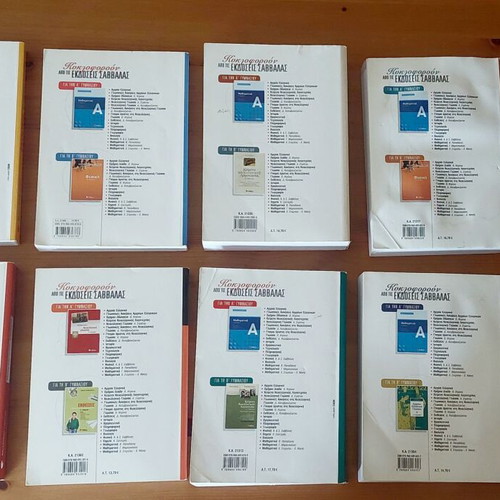 School textbooks like new, pack of 9 for A' Gymnasio by Savvalas