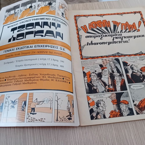 Tzonny Logan comic issue 20 used