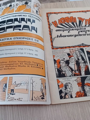 Tzonny Logan comic issue 20 used