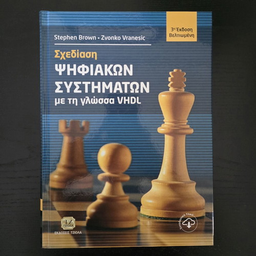 Digital Systems Design with VHDL language new, Brown-Vranesic