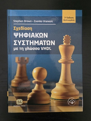 Digital Systems Design with VHDL language new, Brown-Vranesic