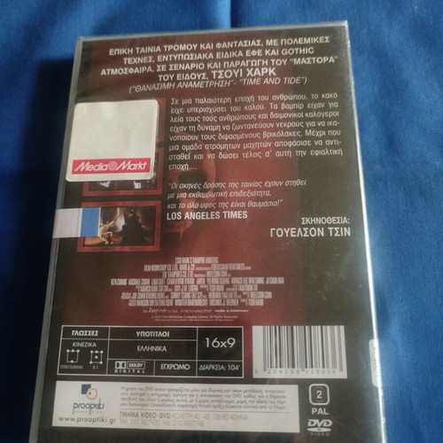 The Era of Vampires DVD new, action thriller with subtitles