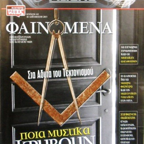 Phenomena magazine new, 8 stunning issues