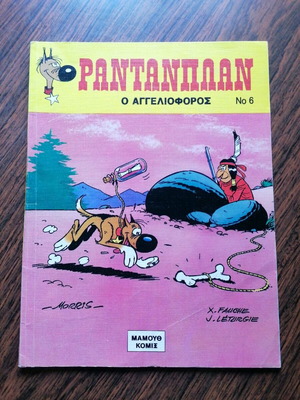 Rantanplan 6 used