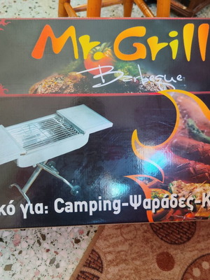 Φορητό μπάρμπεκιου καινούργιο, ιδανικό για camping και ψάρεμα