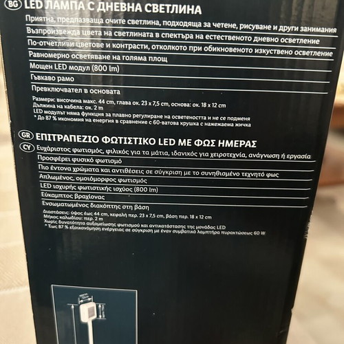 Table lamp LED new