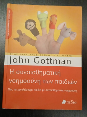 The Emotional Intelligence of Children by John Gottman like new