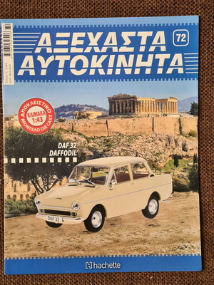 DAF 32 Daffodil brochure like new