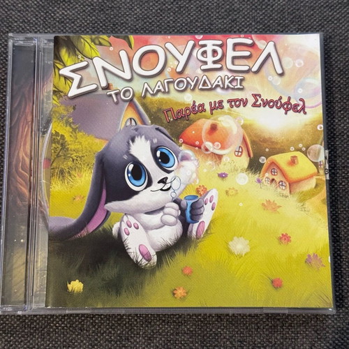 Snoufel the Bunny CD like new