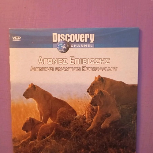 Survival Games DVD like new, documentary with subtitles