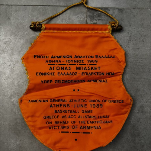 Memorabilia Banner Greece National Team used, USA Selects 1989