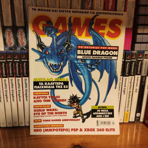 Games magazine issue 129 used, September 2007