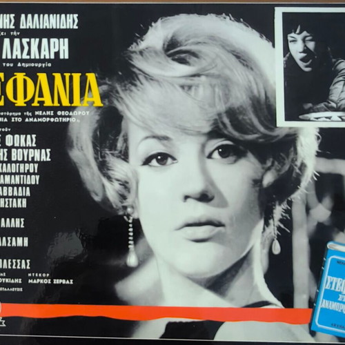 Plasticized photos from Greek cinema set of 10, like new