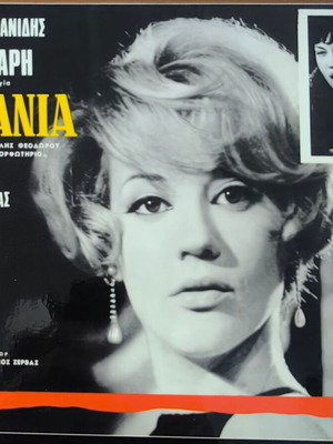 Plasticized photos from Greek cinema set of 10, like new