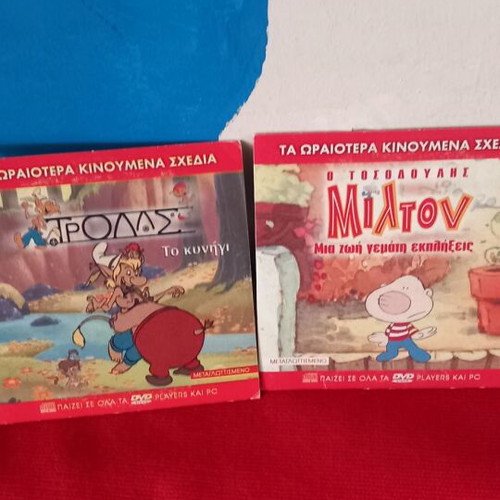 Milton and Trolls DVD dubbed like new, pack of 2