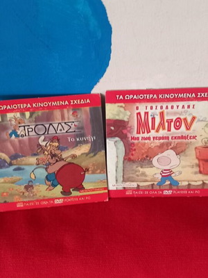 Milton and Trolls DVD dubbed like new, pack of 2