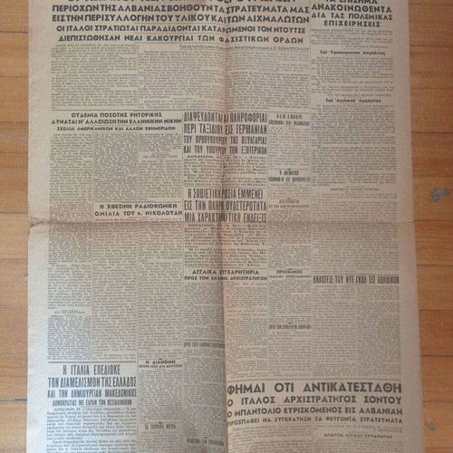 Akropolis Newspaper November 26 1940 used with small tear