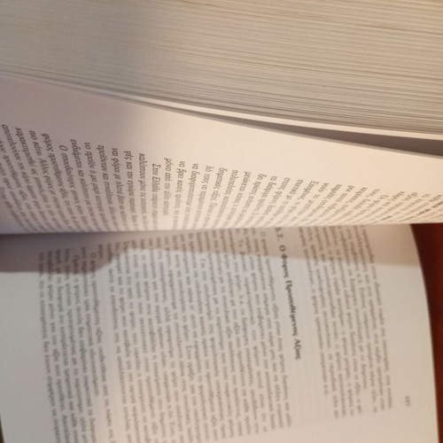 Introduction to Political Economy book used, Greek language