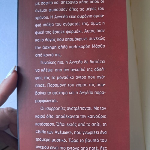 The Woman of the Attic by Chrysa Dimoulidou used, old edition
