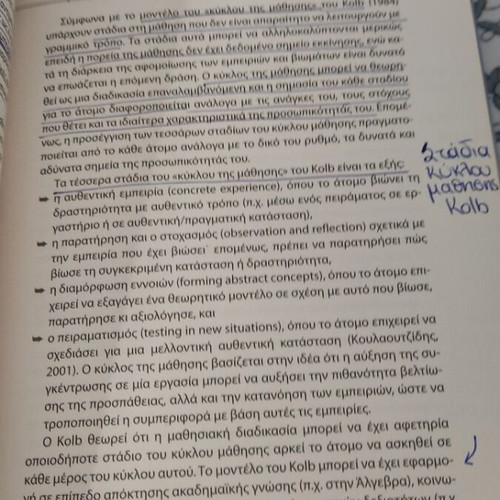 Didaktiki Methodos Project And Diathematikotita like new