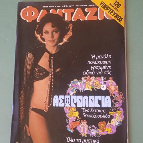 Fantazio magazine used, good condition