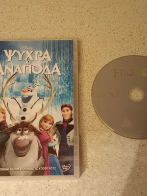 Frozen DVD used, excellent condition, dubbed