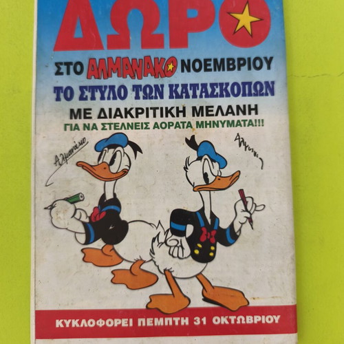 Komix Terzopoulos 100 comic book