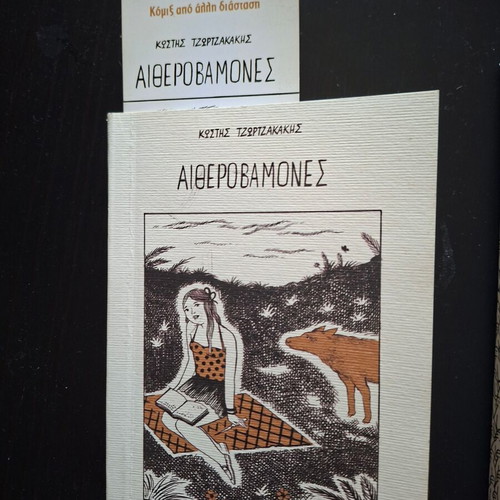 Books like new, 4 pieces, Ena Diastasi editions