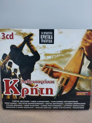 Leventogenna Kriti CD like new, laiko
