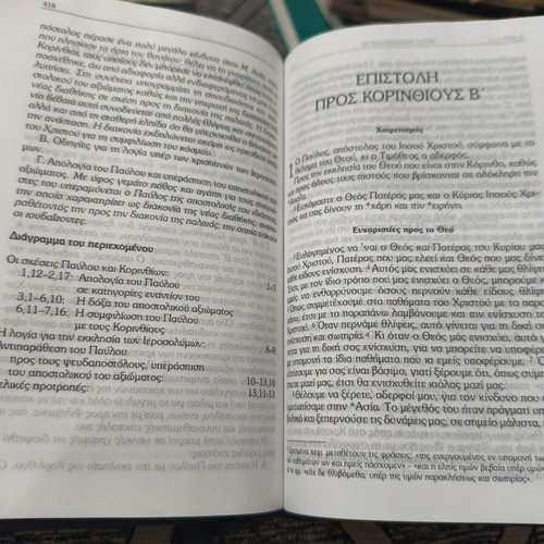 New Testament set like new, 2 pieces in Greek
