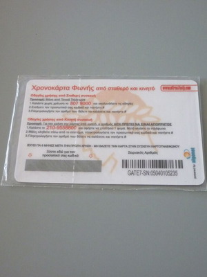 Ολυμπιακός Θύρα 7 ποδόσφαιρο συλλεκτική τηλεφωνική κάρτα Νο 5236/10000 καινούργια