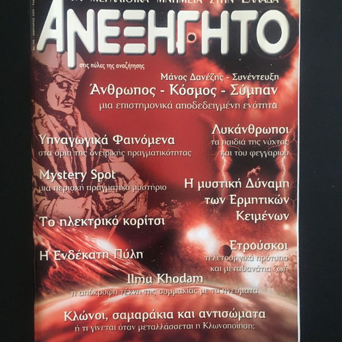 Anexigito Magazine Issue 196 January 2005 like new