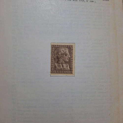 Neoellinika Anagnosmata books used, old school editions 1965 and 1968
