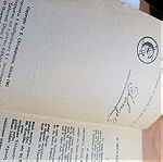  ΒΙΒΛΊΟ  ΤΟΥ 1962 ΣΠΆΝΙΟ ΣΥΛΛΕΚΤΙΚΌ ΕΥΡΙΠΊΔΟΥ ΙΦΙΓΈΝΕΙΑ Η ΕΝ ΤΑΎΡΟΙΣ