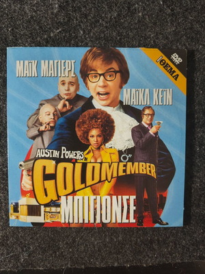 Austin Powers Goldmember DVD new from newspaper (THEMA)
