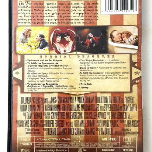 Big Fish DVD used with Greek subtitles, fantasy social drama