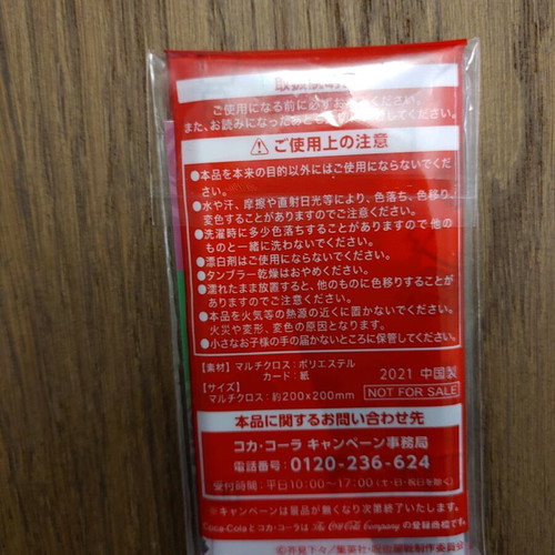 Jujutsu Kaisen glasses cleaning cloths new