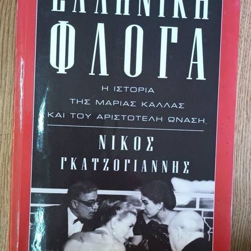 Elliniki Floga used, the story of M. Callas and A. Onassis