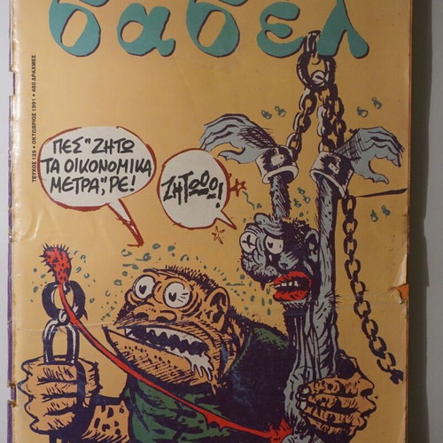 Babel comic issue 125