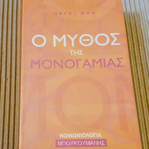 The Myth of Monogamy by Peggy Vaughan new, psychology book